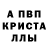 МЕФ кристаллы Deep TV