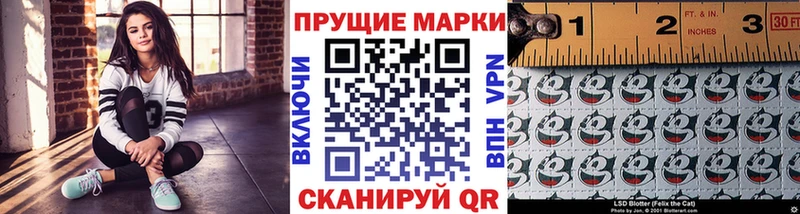 Марки 25I-NBOMe 1500мкг  Старый Крым 